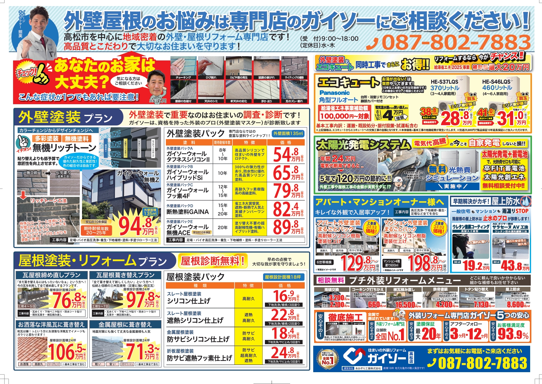 オープンイベント第二弾